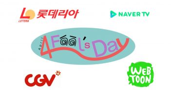 Overview: Korean companies prank the public on April Fools’ Day