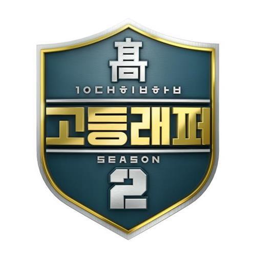 Popular rap competition returns with second season