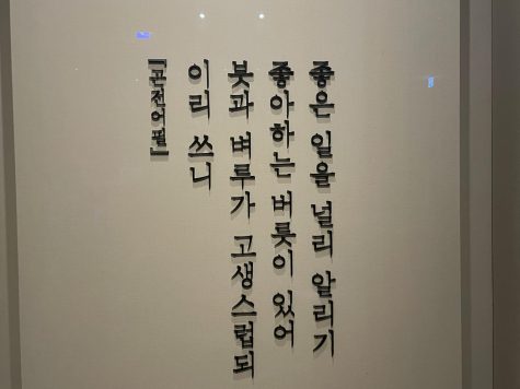 An excerpt of 곤전어필 exhibited.