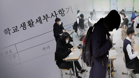 Korean government announces new anti-bullying laws